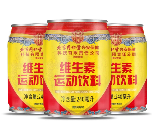 维生素运动饮料