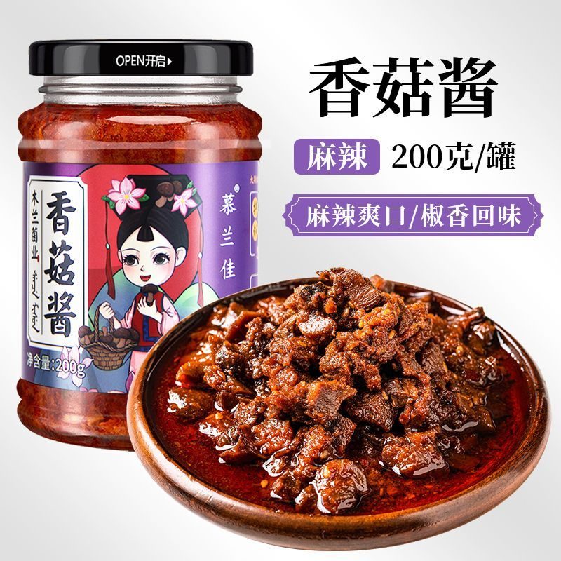 香菇酱 图4