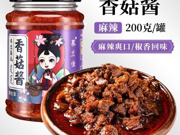 香菇酱 图4