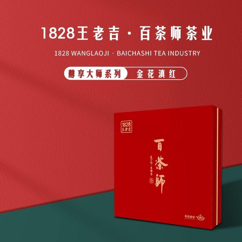 金花滇红 图2