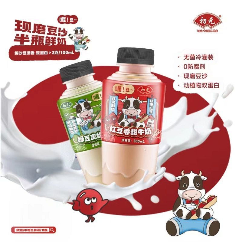 豆沙牛乳