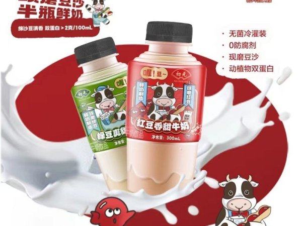 豆沙牛乳