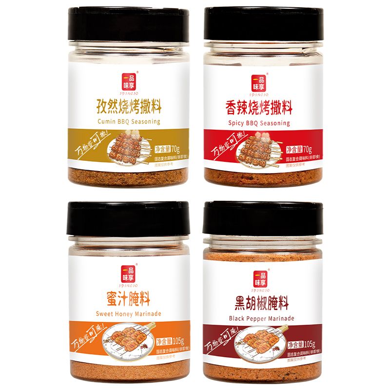 一品味享烧烤调料撒料孜然粉烤肉料腌料烤羊肉串家用烧烤4瓶套装