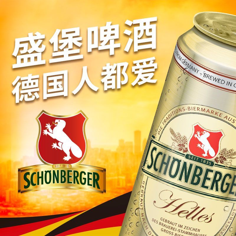 盛堡大麦黄啤500ml*24听 图2