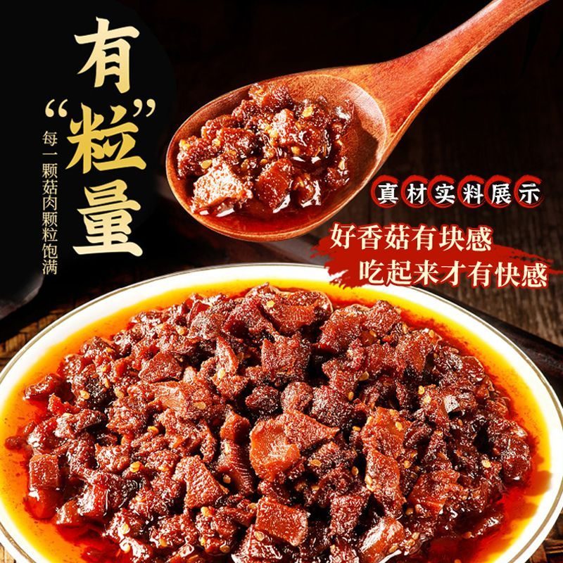 香菇酱