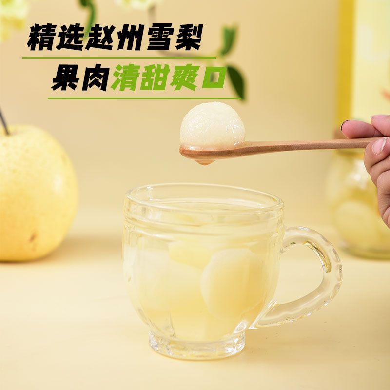 赵州梨宝梨球罐头 图2