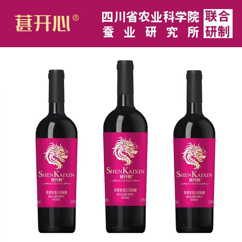 葚开心-肉苁蓉桑葚酒- 招商代理