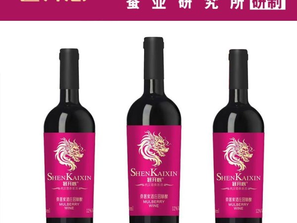 葚开心-肉苁蓉桑葚酒- 
