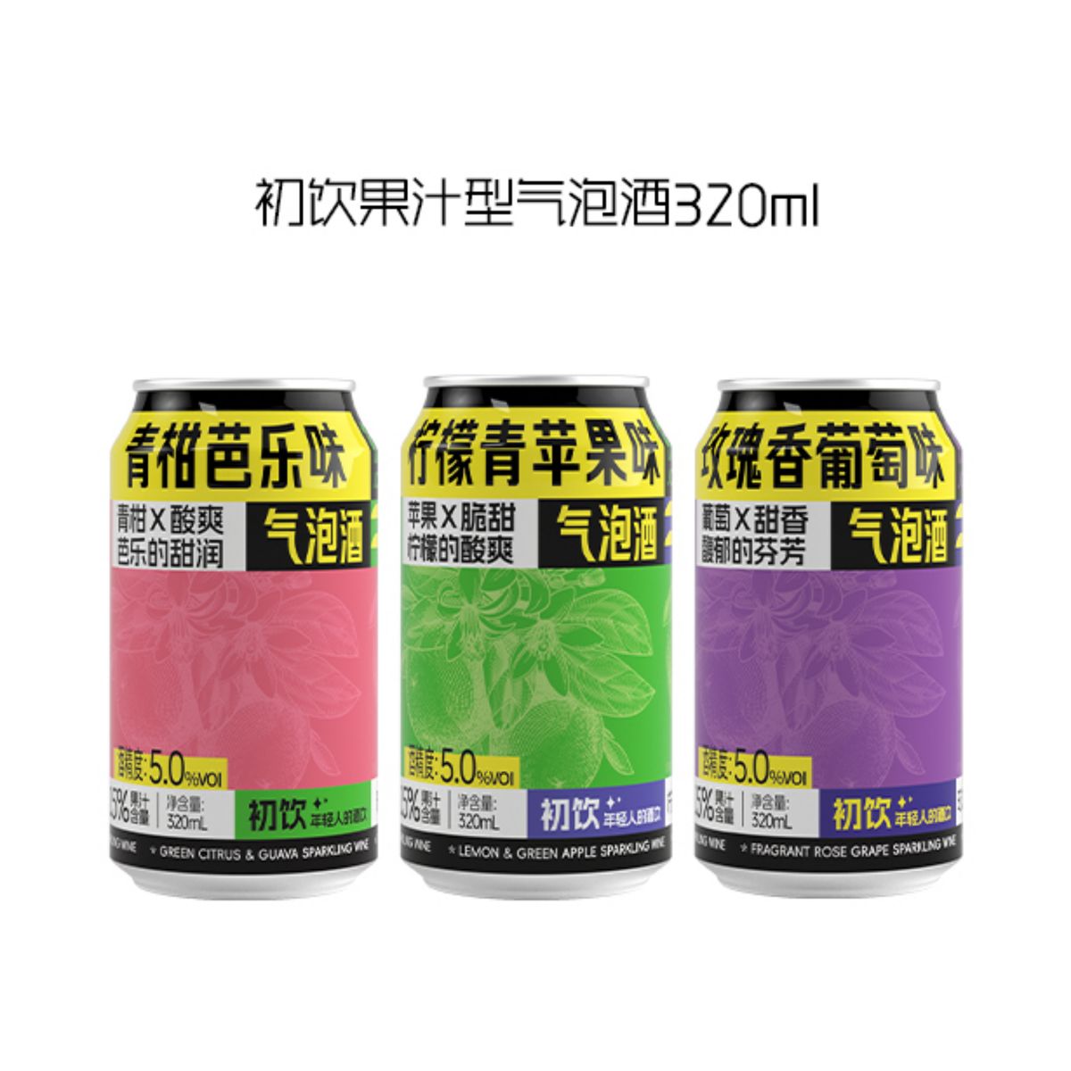 初饮果汁型气泡酒320ml 图1
