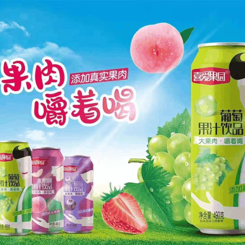 葡萄果肉果汁 图3
