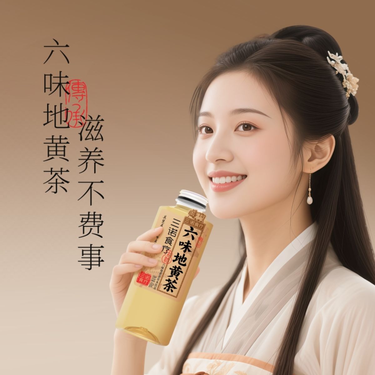 三诺食疗六味地黄茶 图4