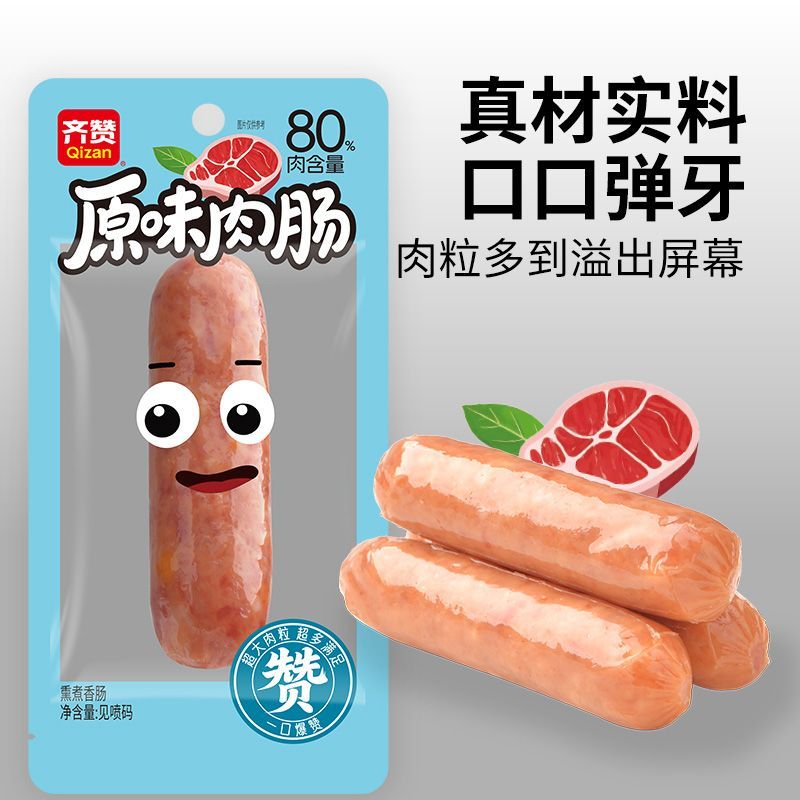 齐赞原味肉肠 图4