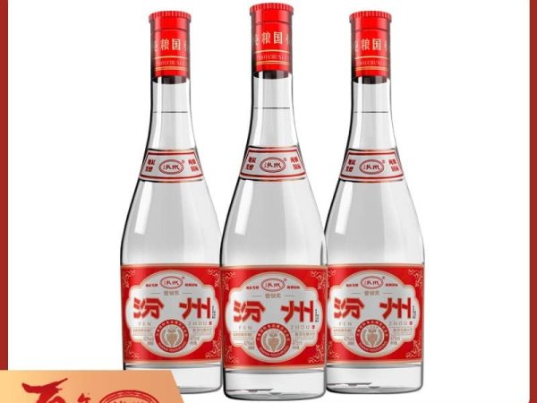 汾州壹号奖（红盖）
