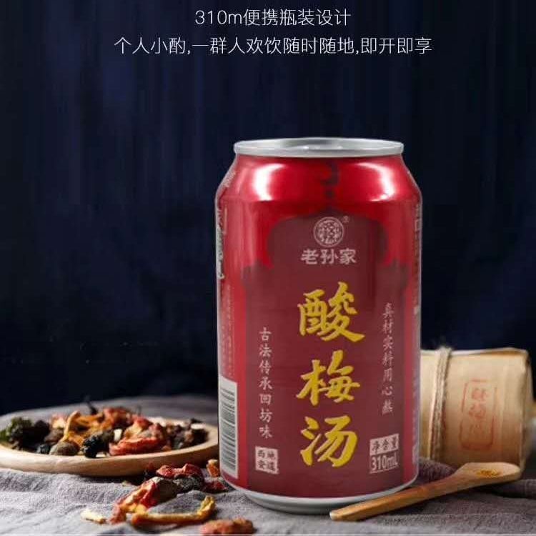 老孙家酸梅汤