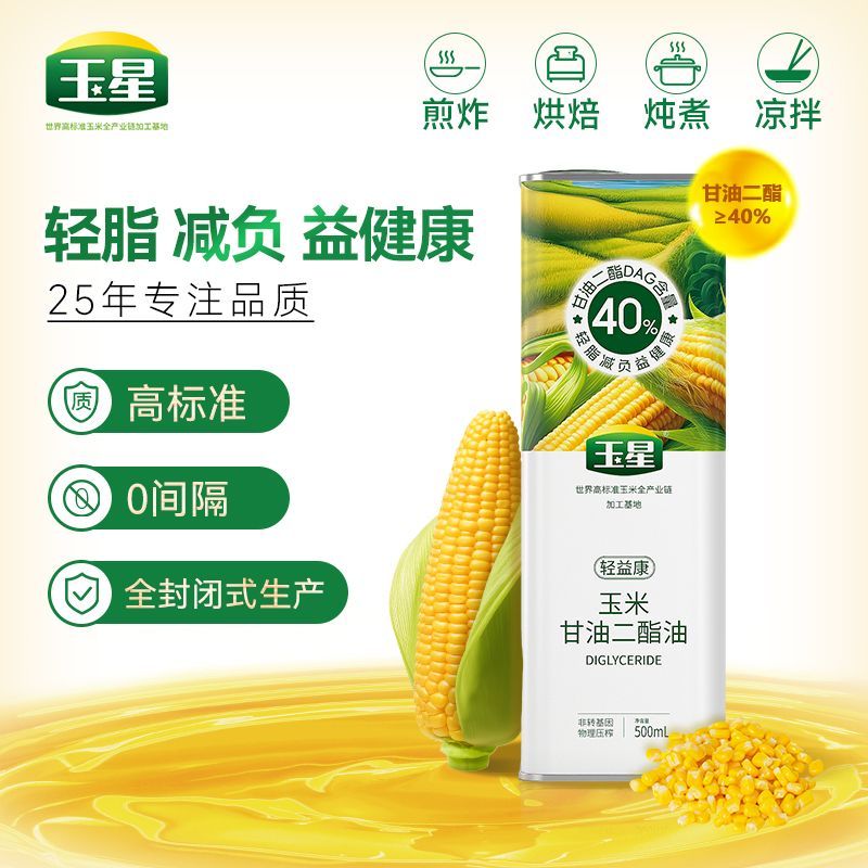 玉星玉米甘油二酯油500ml 图2