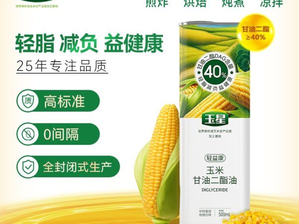 玉星玉米甘油二酯油500ml 图2