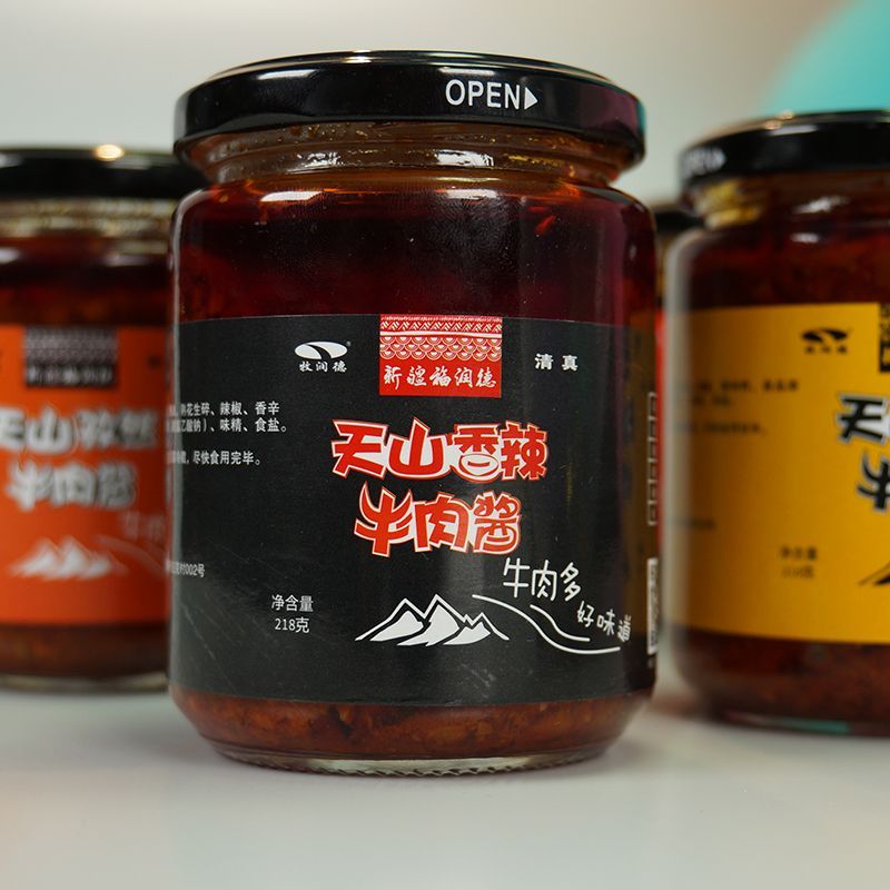 牛肉酱