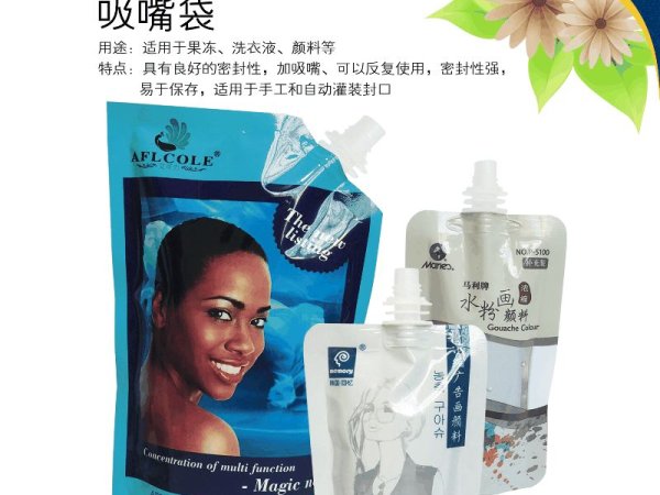 定制自立吸嘴袋洗衣液包装袋液体食品袋果冻牛奶塑料嘴袋