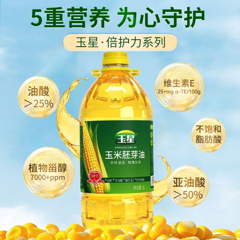 玉星倍护力玉米油5升/瓶 图2