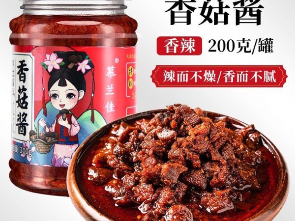 香菇酱 图3