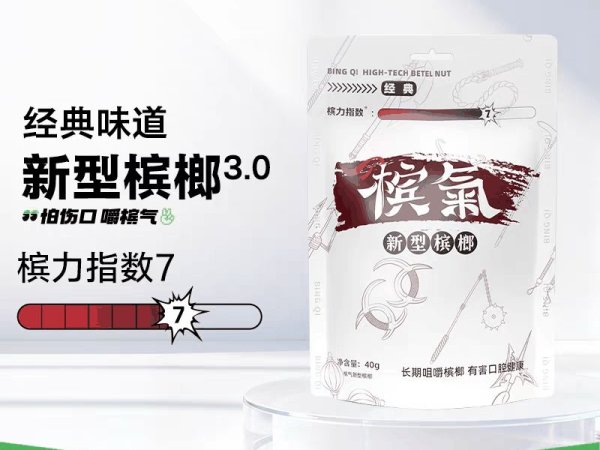 原味槟果40g