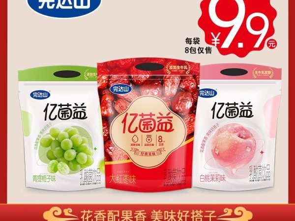 完达山&middot;亿菌益乳酸菌