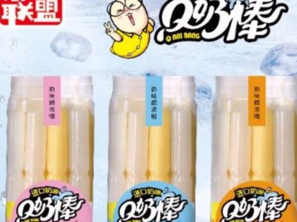 果宝联盟Q奶棒