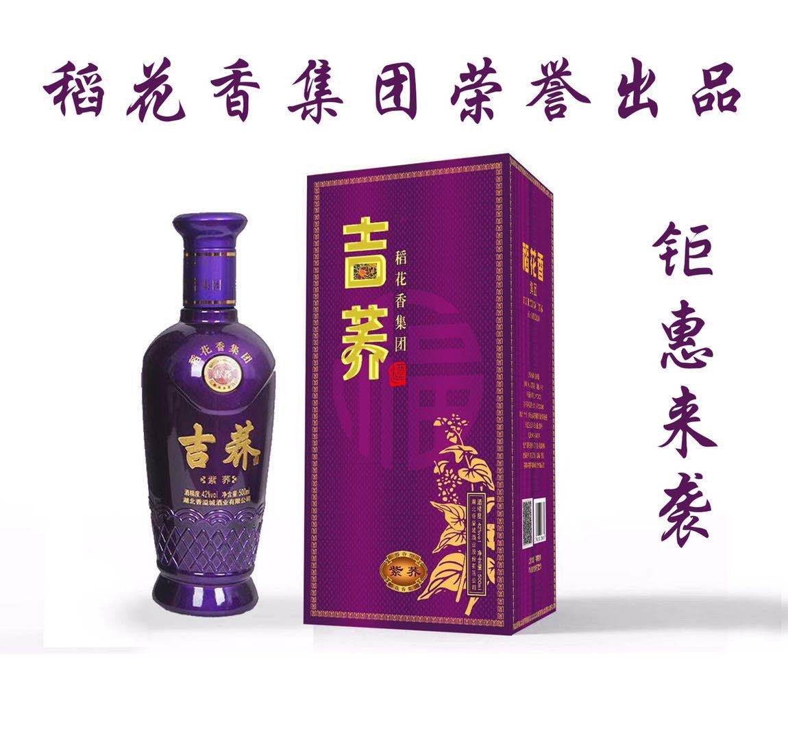 稻花香紫荞1989 图2
