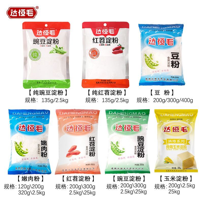 食用淀粉（红苕淀粉、豌豆淀粉、玉米淀粉、豆粉、嫩肉淀粉） 图2