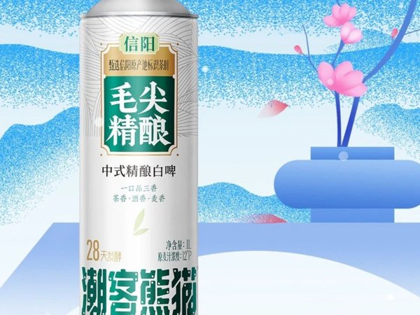 潮客熊猫毛尖精酿啤酒