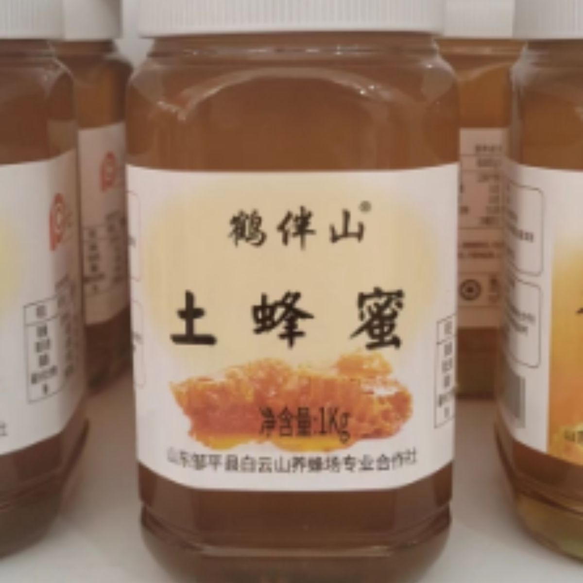 蜂蜜