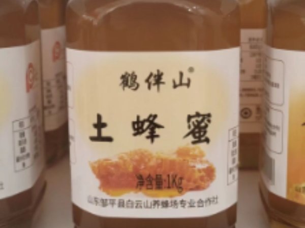蜂蜜