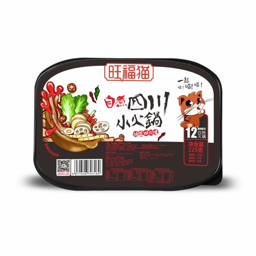 四川小火锅