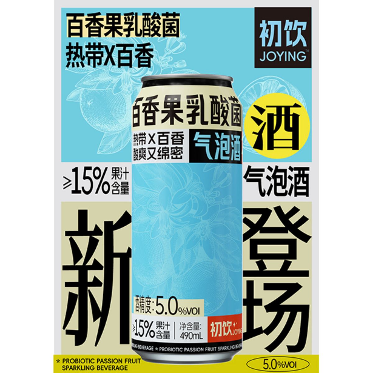 初饮果汁型气泡酒490ml 图2