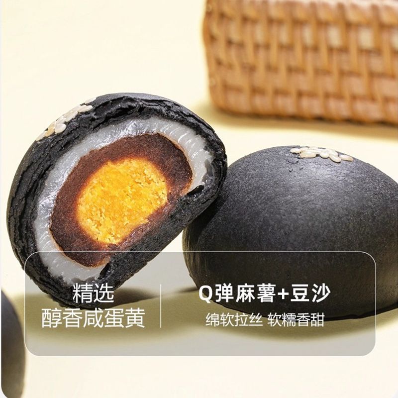 黑金蛋黄酥 图2