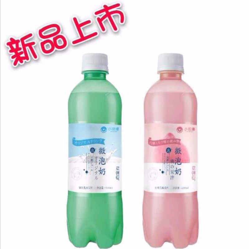 小浪漫500ml微泡奶