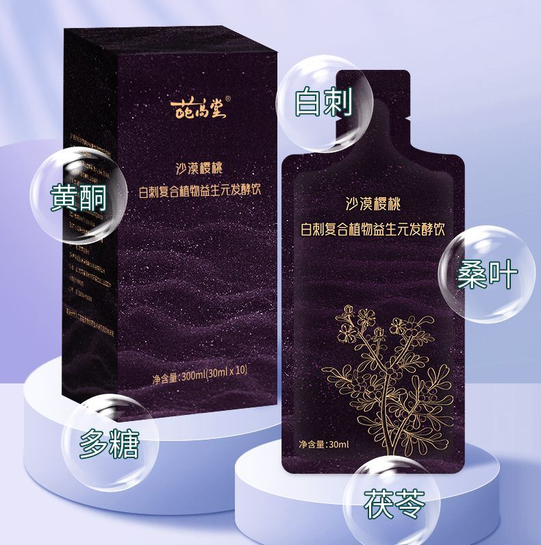 葩高堂 药食同源植物复合发酵 怕高糖代糖酵素**健康