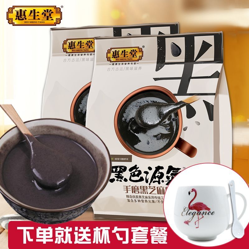 惠生堂现磨芝麻糊营养早餐冲饮即食小袋装高钙熟黑芝麻糊五谷代餐 图2