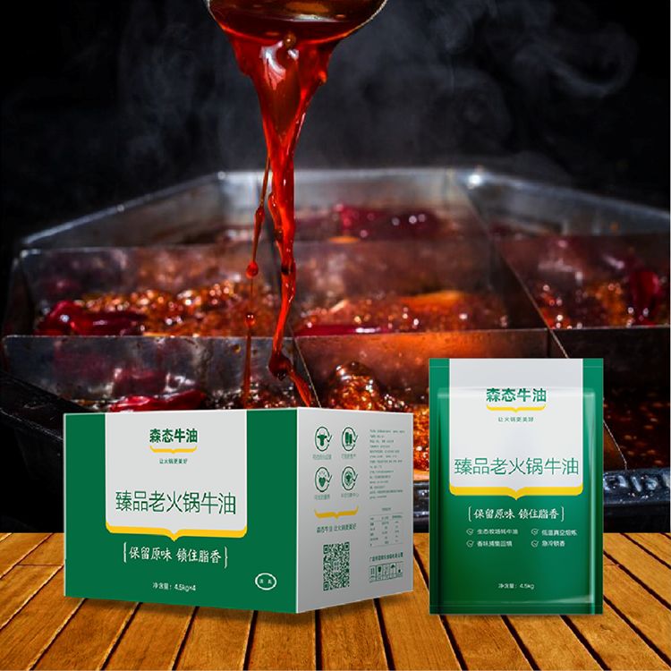 森态臻品老火锅牛油 图2