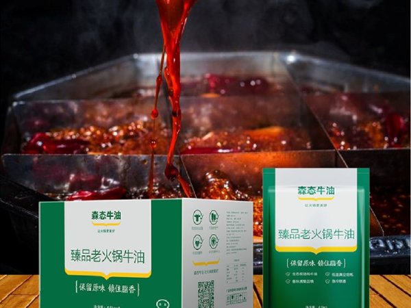 森态臻品老火锅牛油 图2