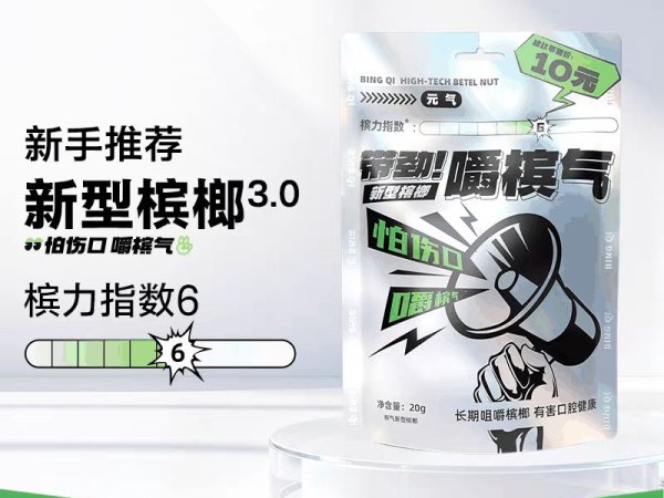元气槟果20g