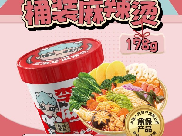 李海龙经典桶装麻辣烫178g