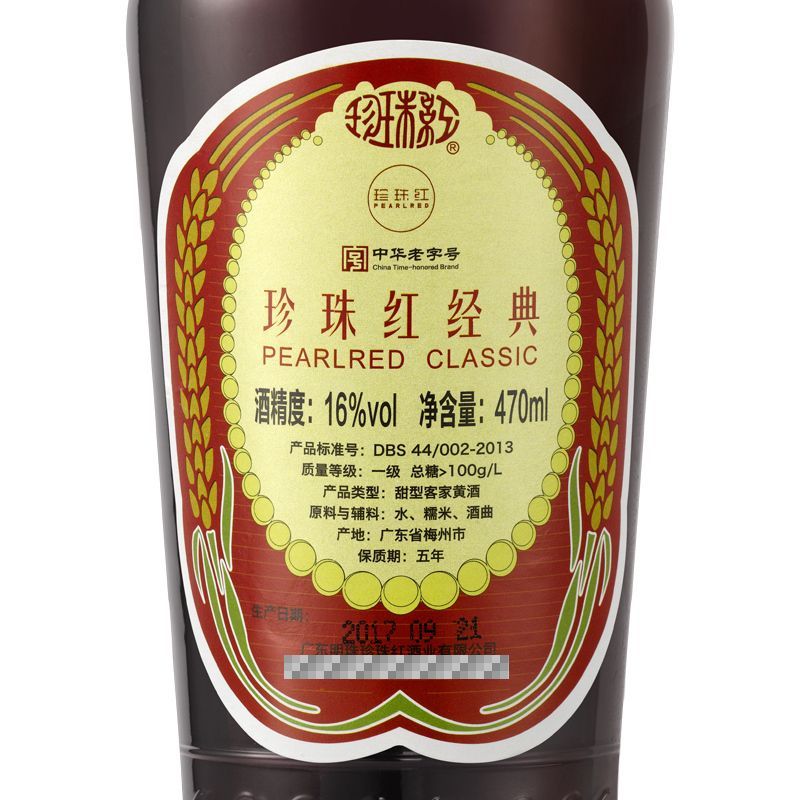 珍珠红 经典单瓶 图4