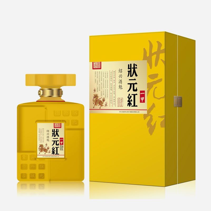 状元红黄酒&middot;绍兴酒魁（一甲）