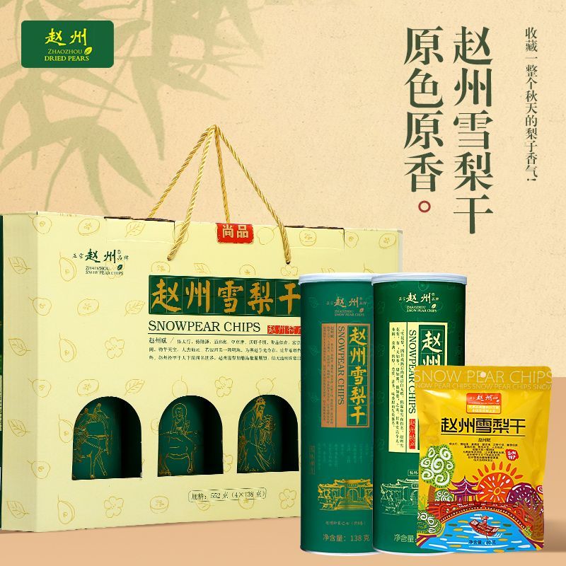 赵州雪梨干 图3
