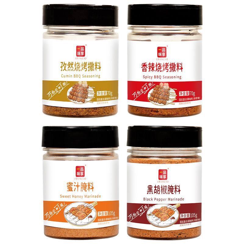 一品味享烧烤调料撒料孜然粉烤肉料腌料烤羊肉串家用烧烤4瓶套装 图4