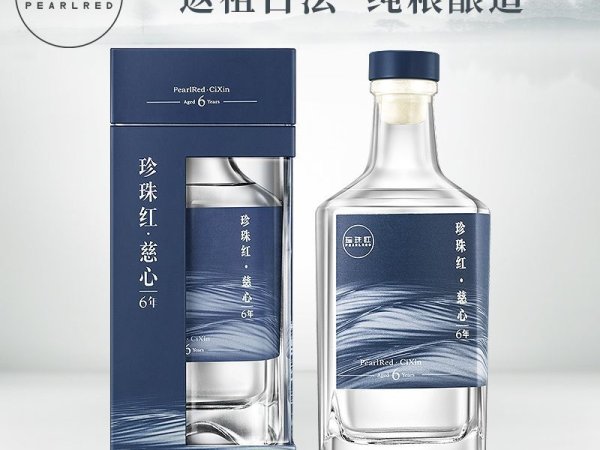 珍珠红 慈心6年 图2