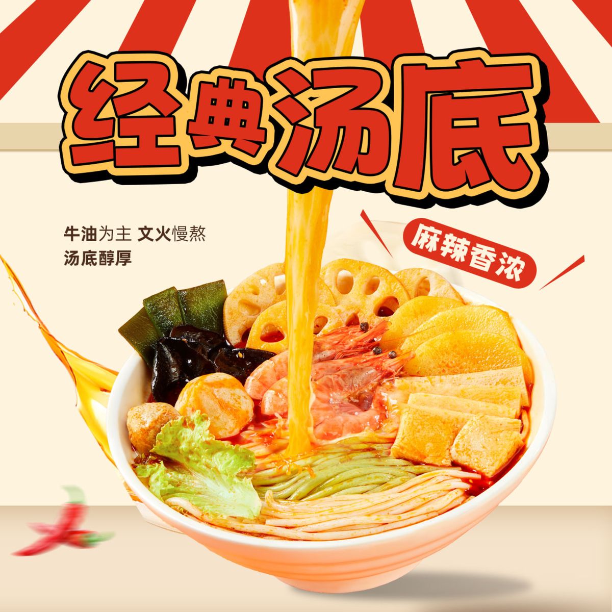 李海龙MINI袋装麻辣烫268g 图3
