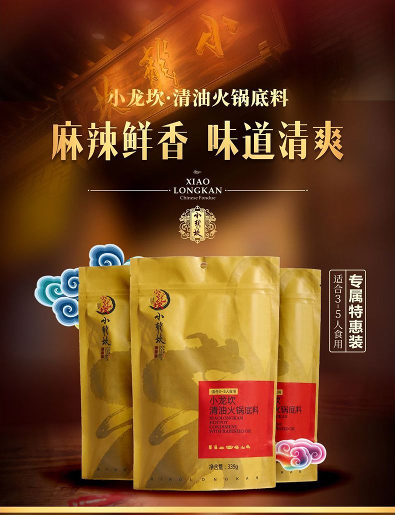 小龙坎清油火锅底料 图2