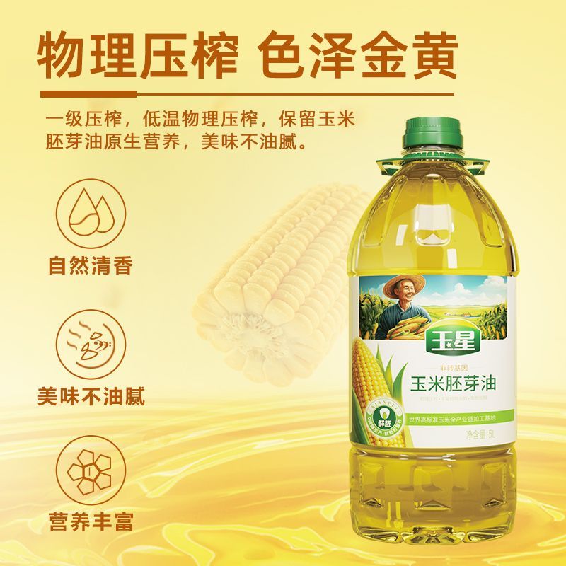 玉星鲜胚玉米油5升/瓶 图3